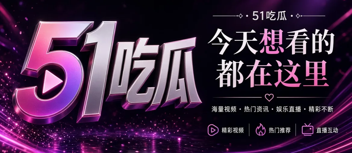 反馈通道内容配图